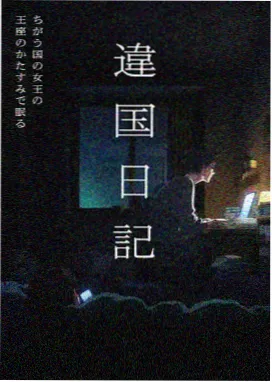 柯南剧场版4推理现场剧照